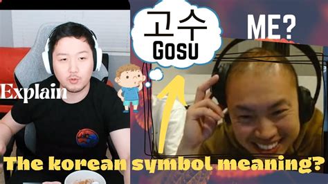 gosu meaning|gosu tutorial.
